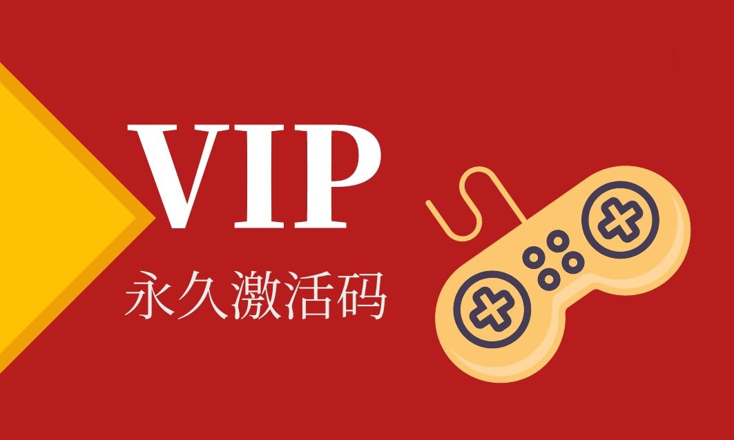 稀有包站会员激活码